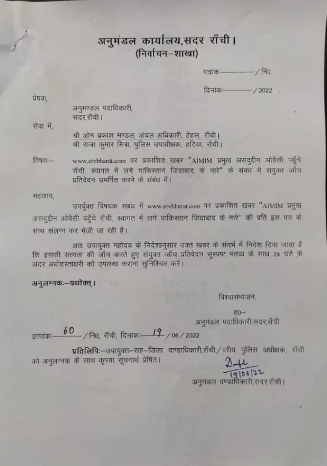 झारखंड
