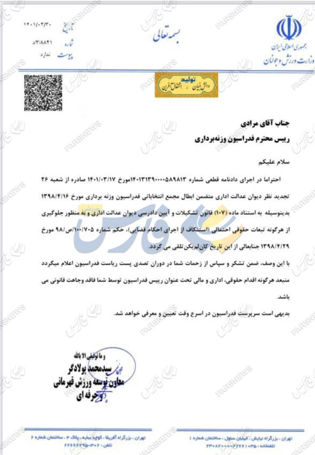 وزنه برداری