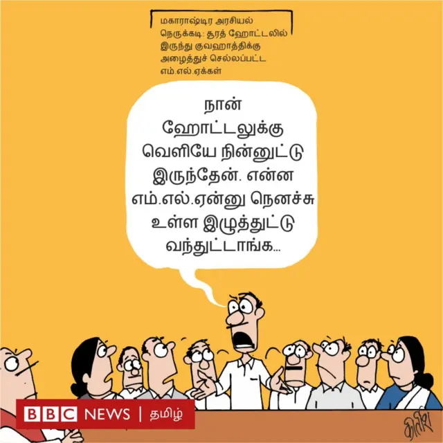 BBC