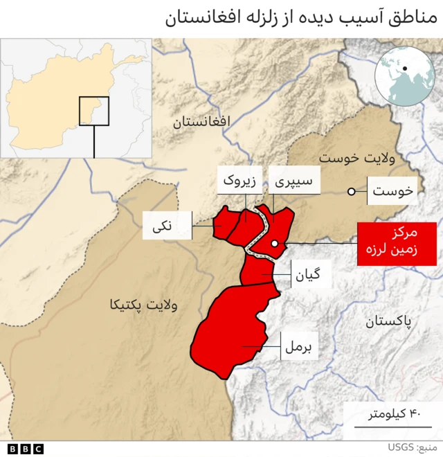 زلزله افغانستان