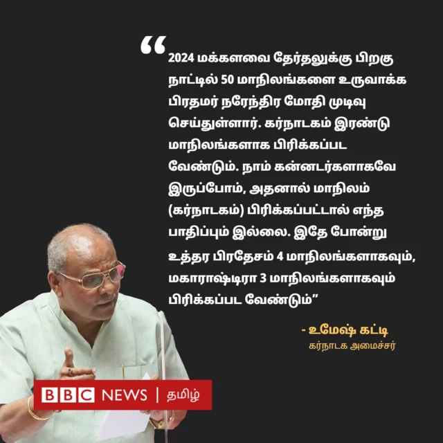 உமேஷ் கட்டி