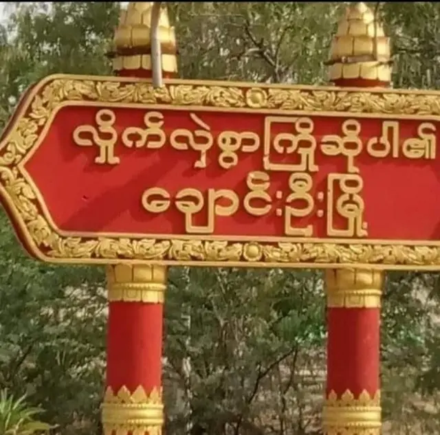 တမာမြိုင်ရပ်ကွက်၊ ချောင်းဦးမြို့နယ် အမျိုးသမီးသေဆုံး၊ လက်နက်ကြီးကျ