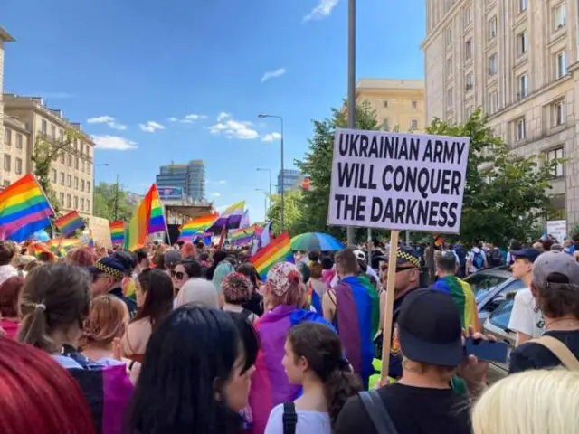 прайд