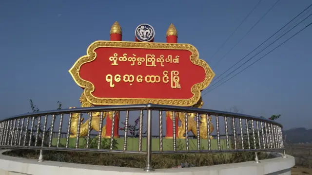 YaThaDuang,Rakkhine