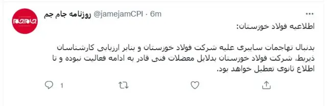 روزنامه جام جم
