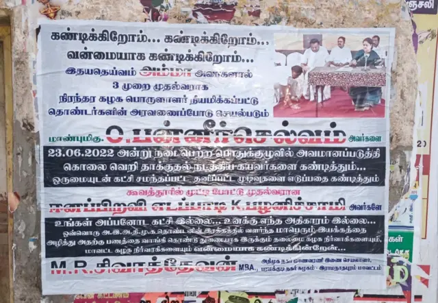 அதிமுக நெருக்கடி