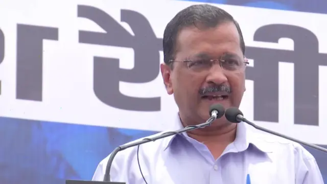 केजरीवाल
