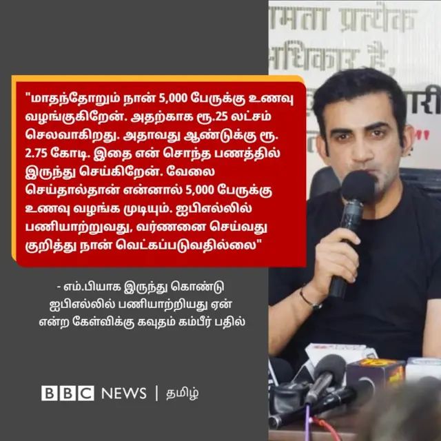கவுதம் கம்பீர்