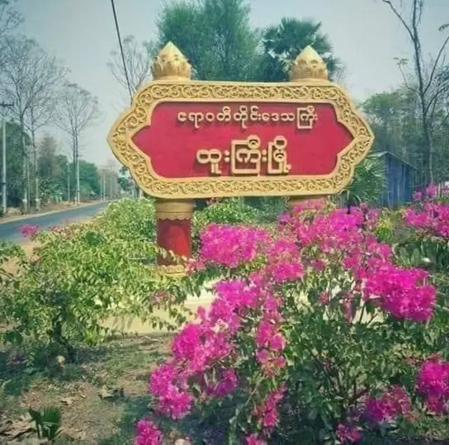 ထူးကြီးမြို့မှာ အုပ်ချုပ်ရေးမှူးကို သွားရောက်ပစ်ခတ်တဲ့ပြောက်ကျား ၂ ဦး စစ်ကောင်စီတပ် ပစ်ခတ်လို့ သေဆုံး