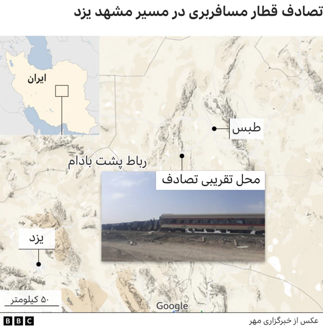 تصادف قطار مشهد یزد