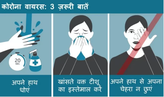कोरोना