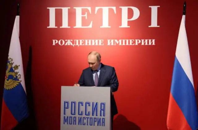 Путін