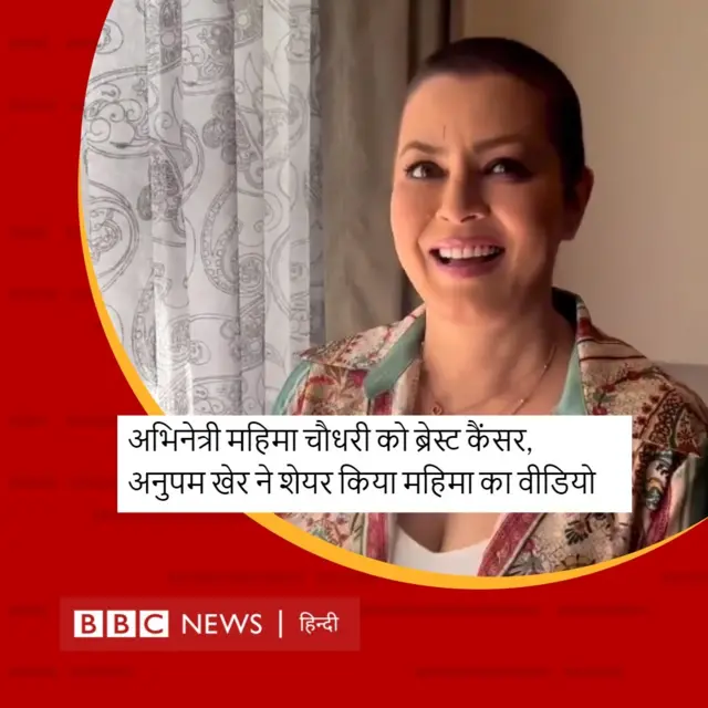 महिमा चौधरी