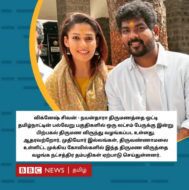 நயன்தாரா - விக்னேஷ் சிவன்