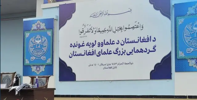 طالبان به رسانهها اجازه حضور در نشست سه هزار نفری علما در کابل را نداده است