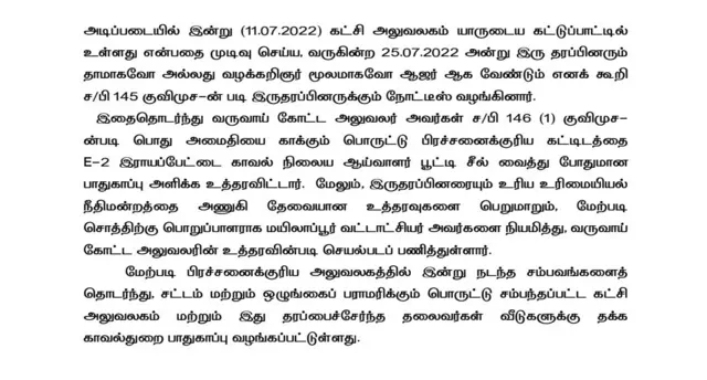 தமிழ்நாடு காவல்துறை