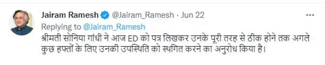 जयराम रमेश
