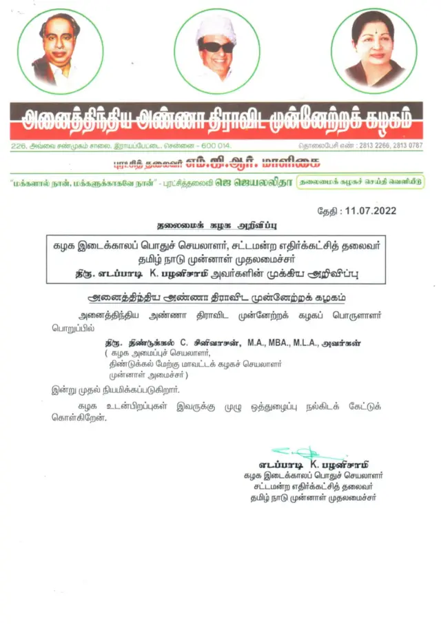 புதிய பொருளாளர் நியமனம்