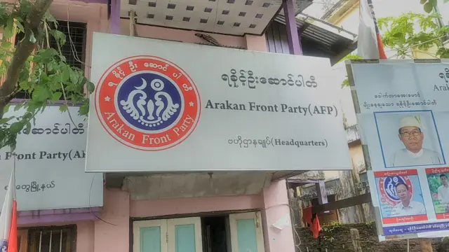 စစ်တွေ ရခိုင့်ဦးဆောင်ပါတီ ဌာနချုပ်