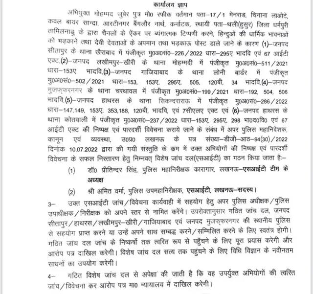 यूपी पुलिस