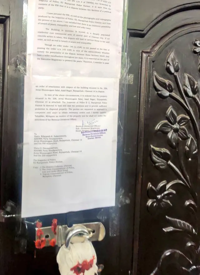 சீல் வைக்கப்பட்ட அதிமுக அலுவலகம்