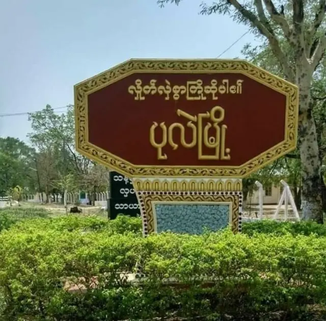 Pale, Sagaing