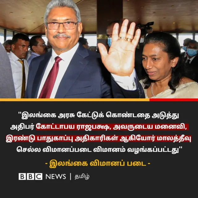 இலங்கை விமானப்படை