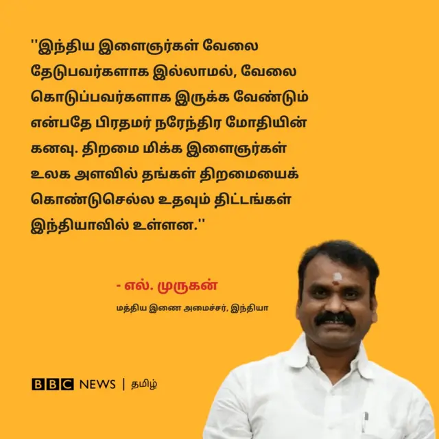அமைச்சர் பேச்சு
