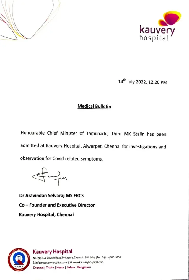 காவேரி மருத்துவமனை