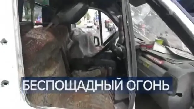 Кадр из репортажа Первого Канала об обстреле в Донецке