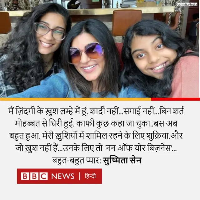 सुष्मिता सेन