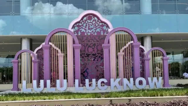 लुलु मॉल