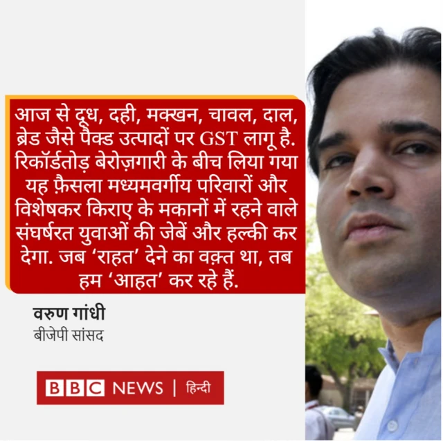 वरुण गांधी