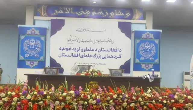نشست علما طالبان در کابل