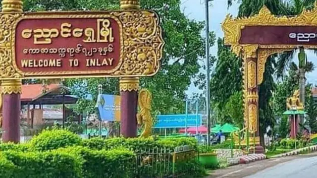 ညောင်ရွှေမြို့အဝင်