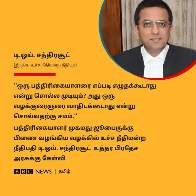 முகமது ஜூபைர்