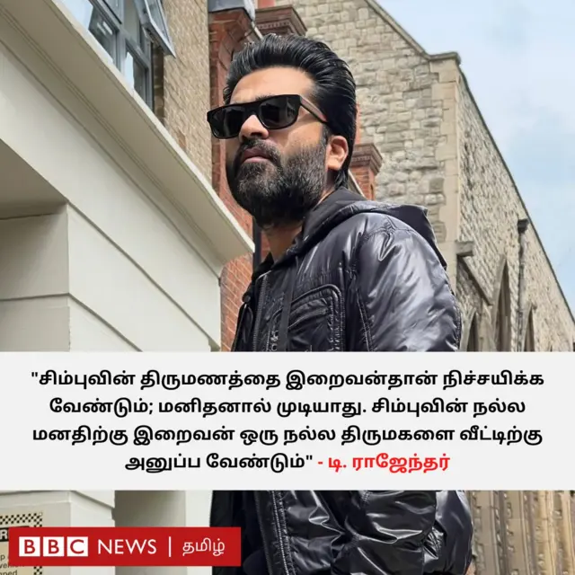 சிம்பு