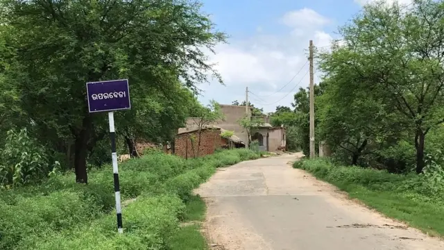 ఒడిశాలోని ఊపర్‌బేడా