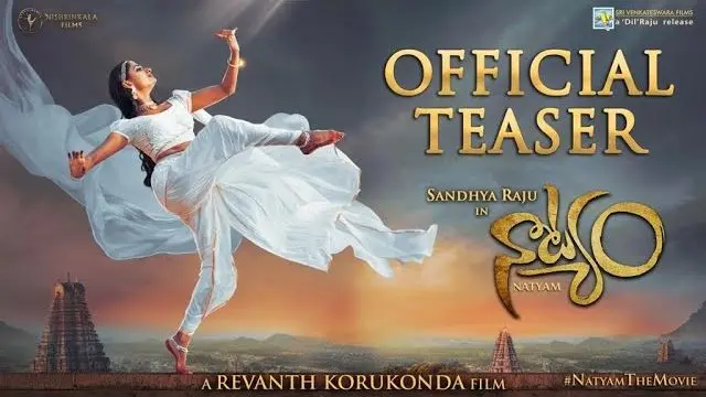 నాట్యం సినిమా