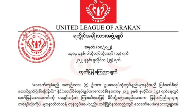 ဦးဖြိုးဇေယျာသော်၊ ဦးဂျင်မီအပါအဝင် ၄ ဦးကို သေဒဏ်ပေးမှု - စစ်ကောင်စီကို အေအေ ဝေဖန်