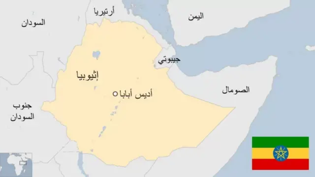 أثيوبيا