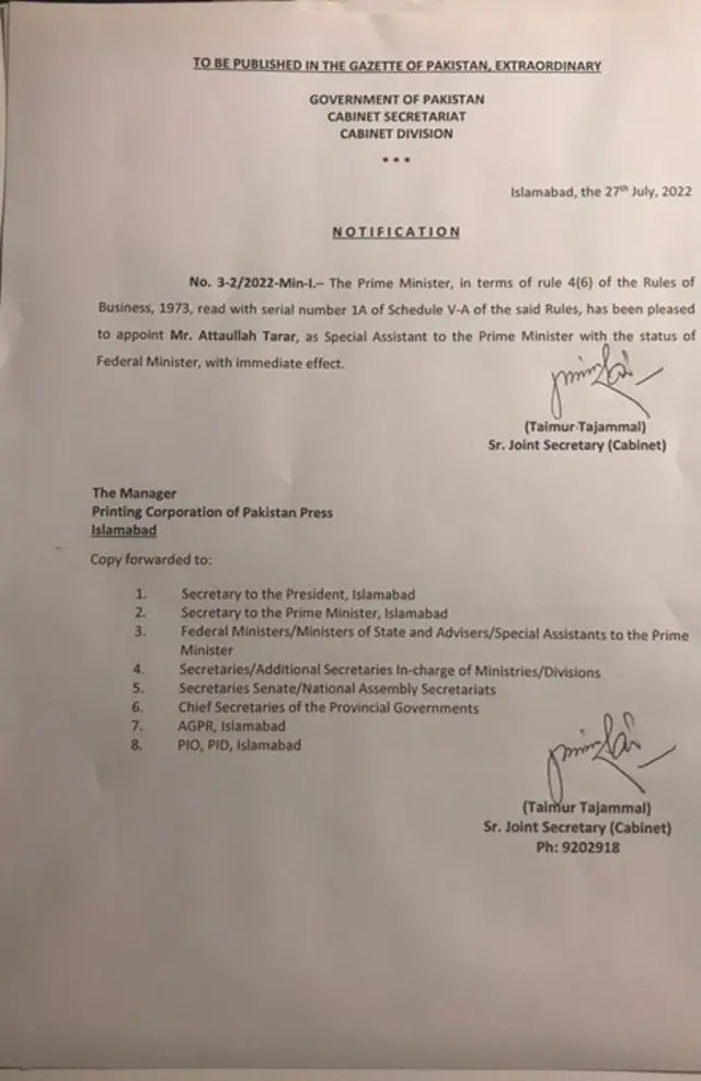 نوٹیفیکیشن