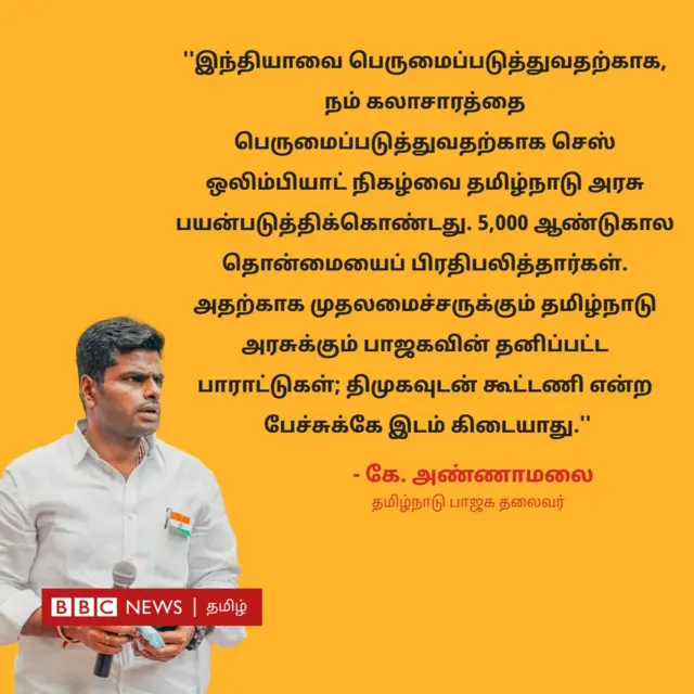 கே.அண்ணாமலை