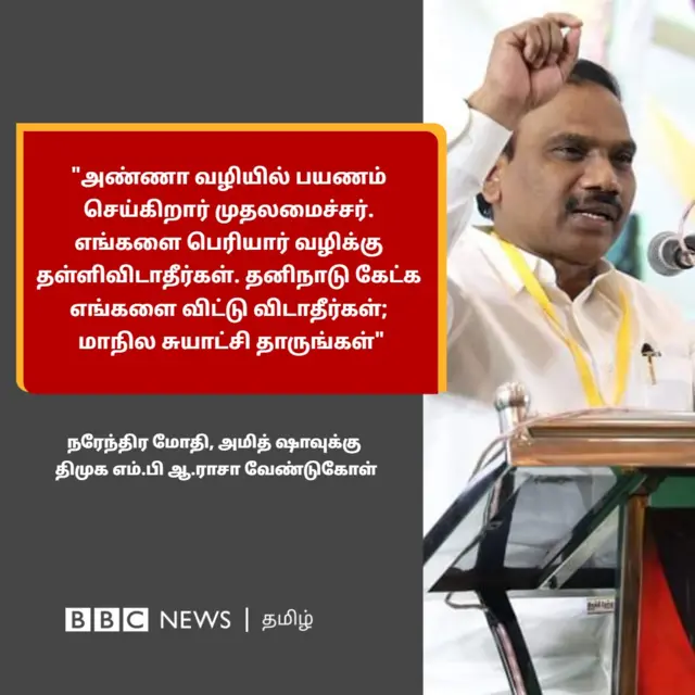 ஆ.ராசா