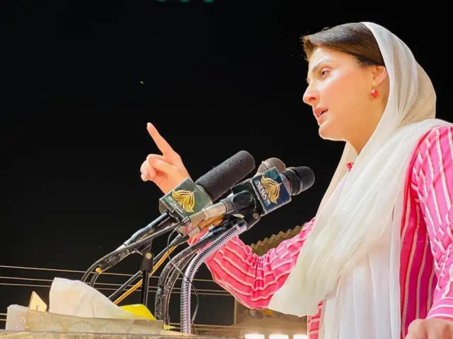 مریم نواز