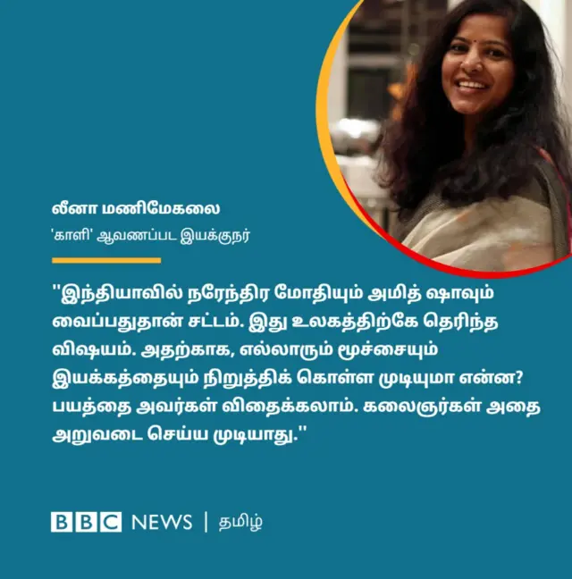 லீனா மணிமேகலை