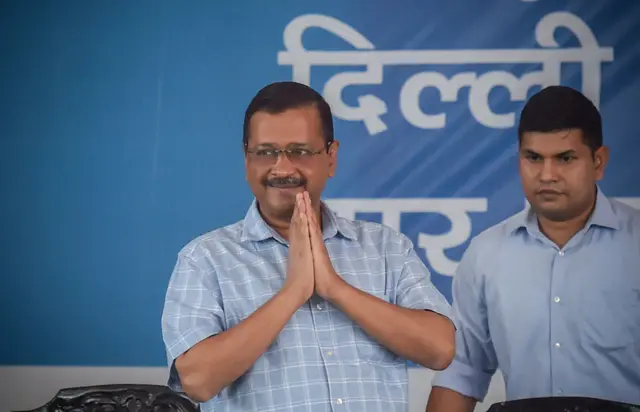 अरविंद केजरीवाल