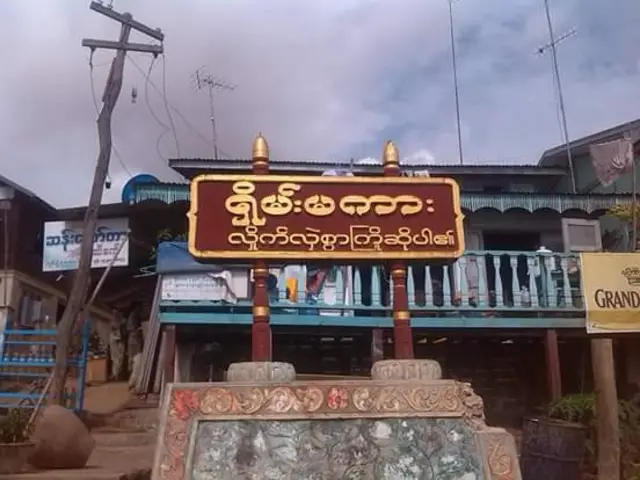ရှိမ်းမကားကျေးရွာထဲမှာတော့ ဒေသခံတွေဟာ ပြီးခဲ့တဲ့လပိုင်းကတည်းက  ဘေးလွတ်ရာ ထွက်ပြေးတိမ်းရှောင်နေပြီဖြစ်လို့ စစ်ကောင်စီတပ်ပဲ ရှိတော့တယ်လို့ ‌ဒေသကာကွယ်ရေးတပ်ဖွဲ့တွေက ပြောထားပါတယ်။