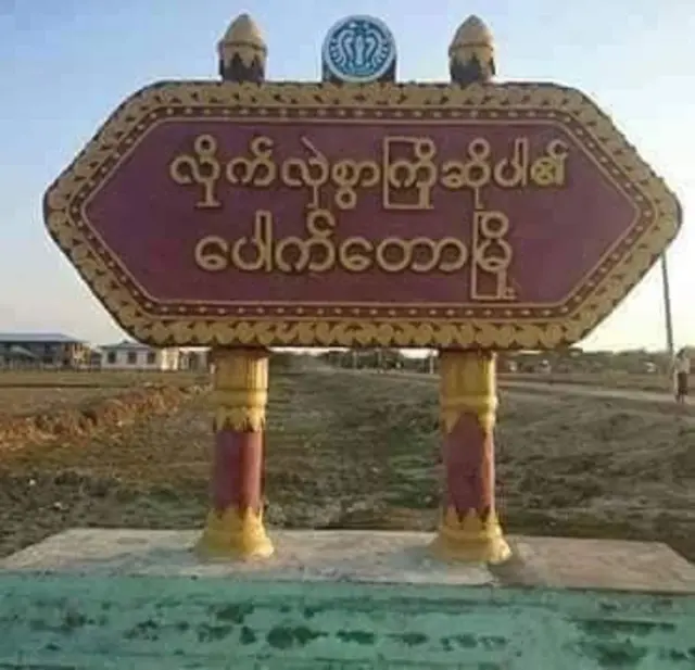 Pauk Taw, Rakkhine