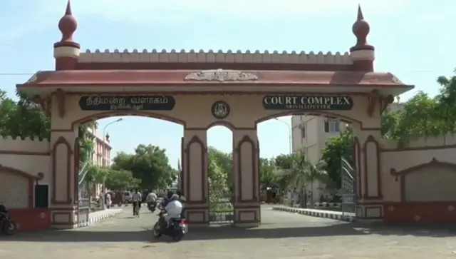 விருதுநகர் நீதிமன்றம்